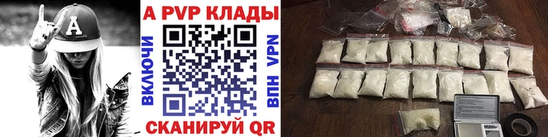Alfa_PVP кристаллы  продажа наркотиков  Спасск-Дальний 