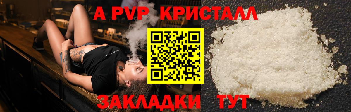 Alfa_PVP крисы CK  Вход с VPN  APVP  Alpha-PVP мука  Спасск-Дальний  А ПВП VHQ 