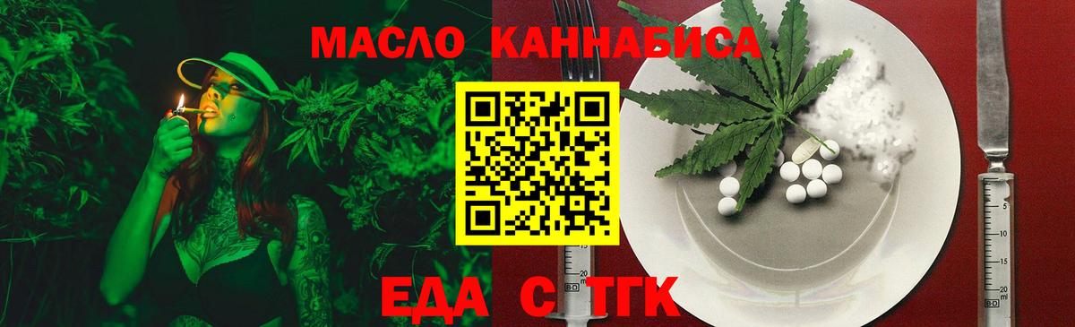 Печенье с ТГК конопля Спасск-Дальний