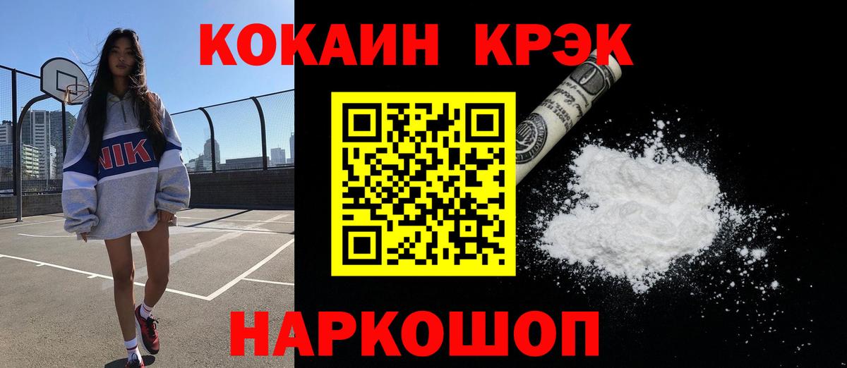 Cocaine Эквадор Спасск-Дальний