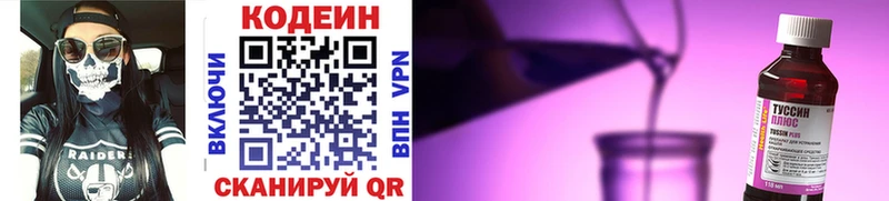 цены   Спасск-Дальний  Кодеиновый сироп Lean напиток Lean (лин) 