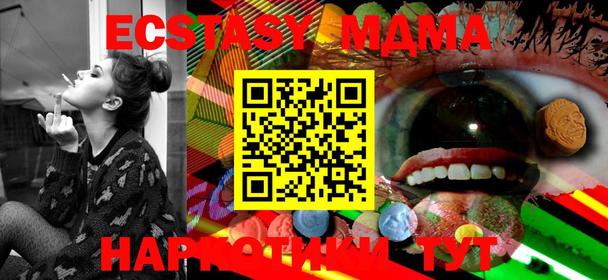 Ecstasy MDMA  сколько стоит  Спасск-Дальний  Вход с VPN  Ecstasy 