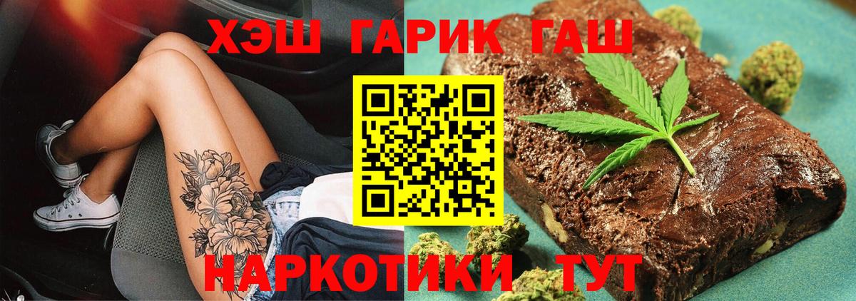 купить закладку  Вход с VPN  ГАШИШ  ГАШ ice o lator  Спасск-Дальний  ГАШИШ 40% ТГК 