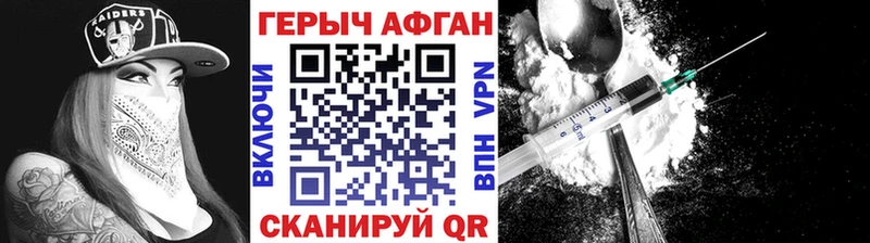 Героин афганец  Спасск-Дальний 
