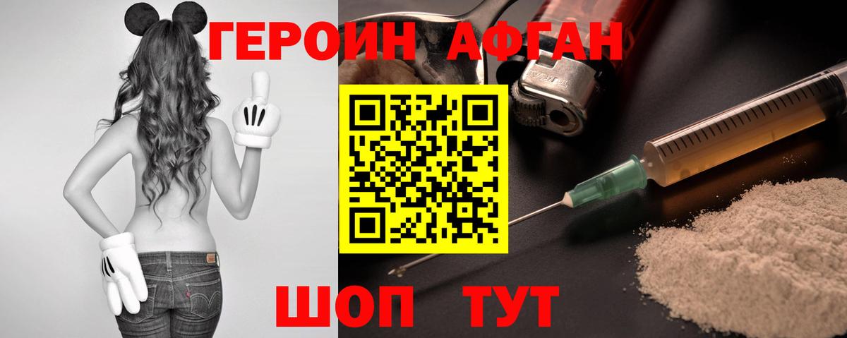 ГЕРОИН Heroin Спасск-Дальний