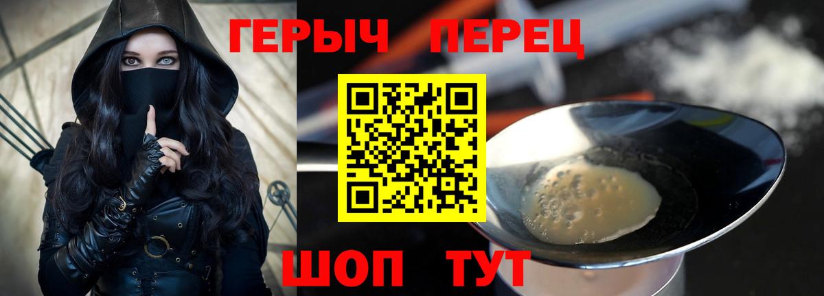 Героин афганец  Героин  Спасск-Дальний  Вход с VPN 