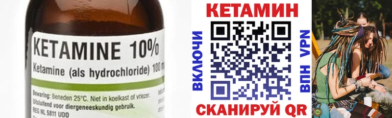 ссылка на мегу сайт  Спасск-Дальний  Кетамин VHQ 