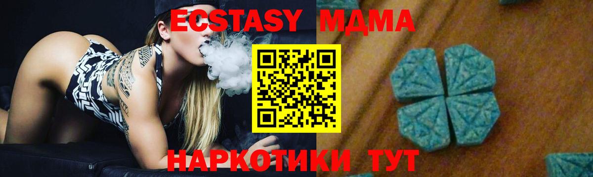 Спасск-Дальний  МДМА молли  МДМА crystal  Вход с VPN 