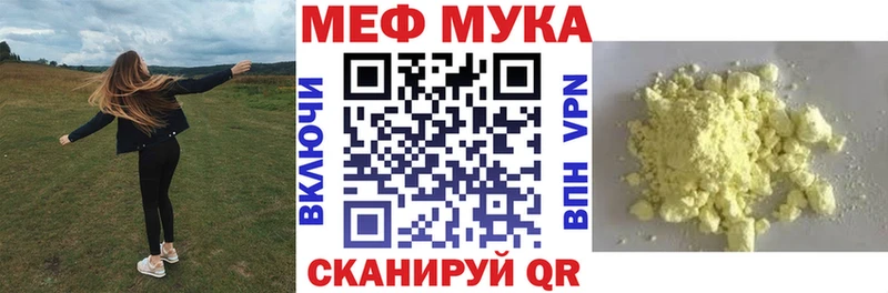 Меф мяу мяу кристаллы Спасск-Дальний