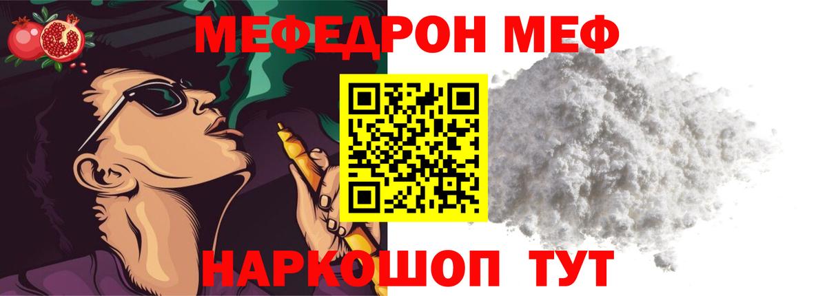 Спасск-Дальний  МЕФ 4 MMC  Мефедрон  Мефедрон  МЯУ-МЯУ мяу мяу  Вход с VPN 