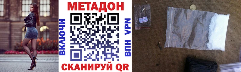 МЕТАДОН methadone  Спасск-Дальний 