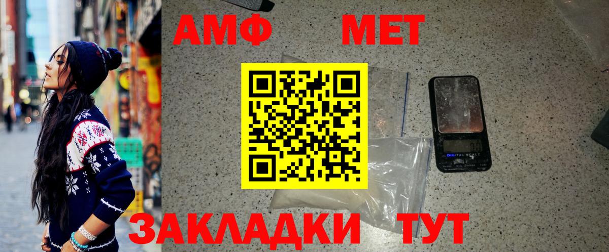 Меф Спасск-Дальний