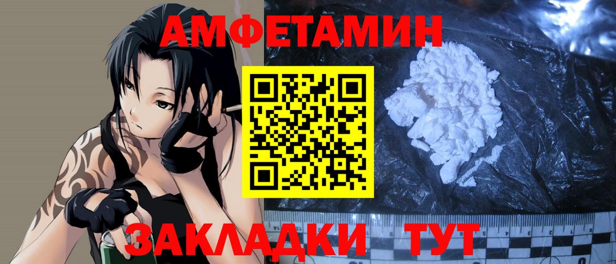 Спасск-Дальний  Первитин пудра  Вход с VPN 