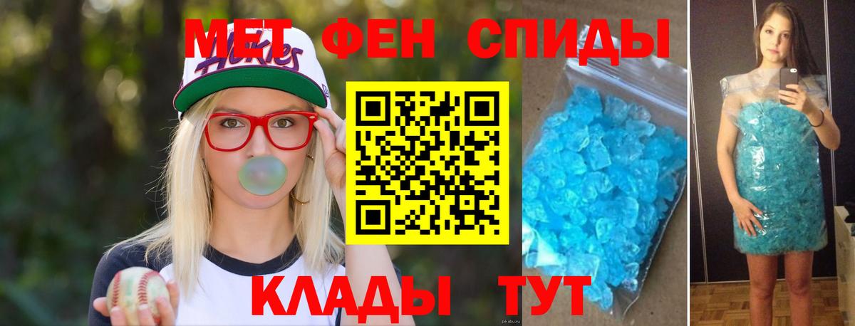 Первитин мет Спасск-Дальний
