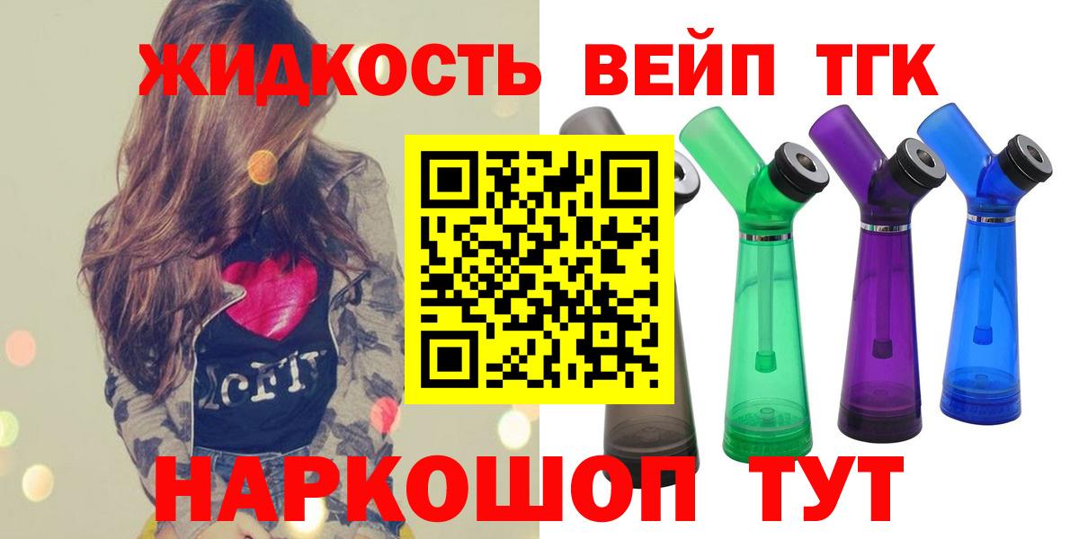 Дистиллят ТГК гашишное масло  Дистиллят ТГК Wax  Вход с VPN  как найти закладки  Спасск-Дальний 